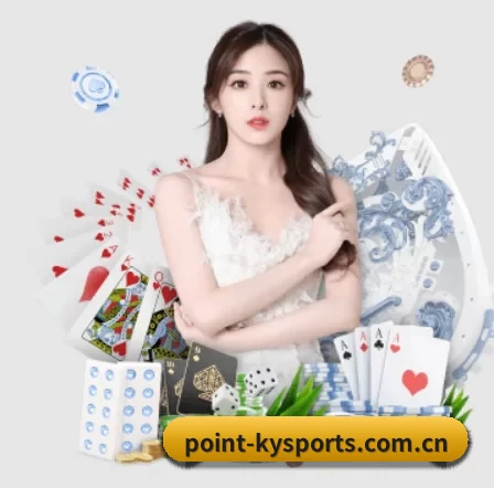 品牌诞生 - point-kysports.com.cn应运而生,获得国际认证资质,为用户打造合法合规的休闲互动平台。